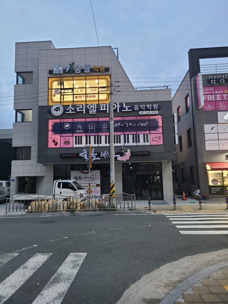 학원 이미지