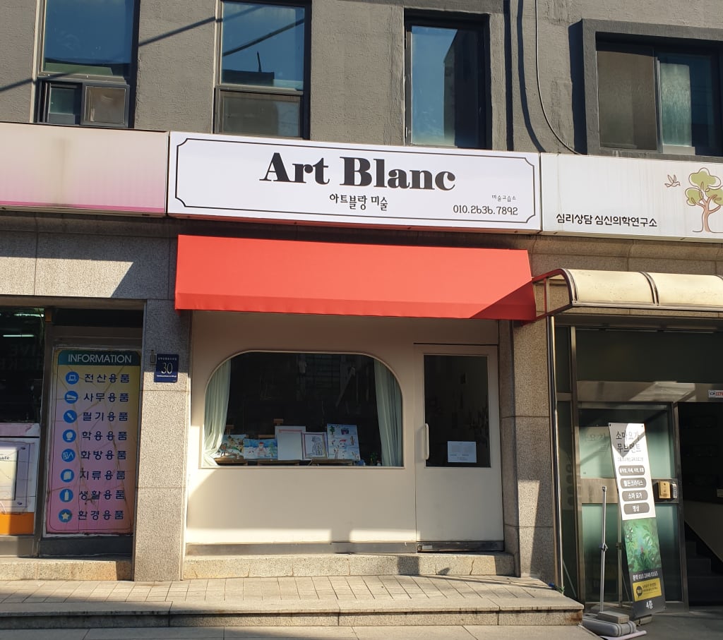 학원 이미지