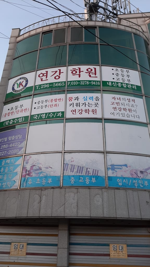 학원 이미지