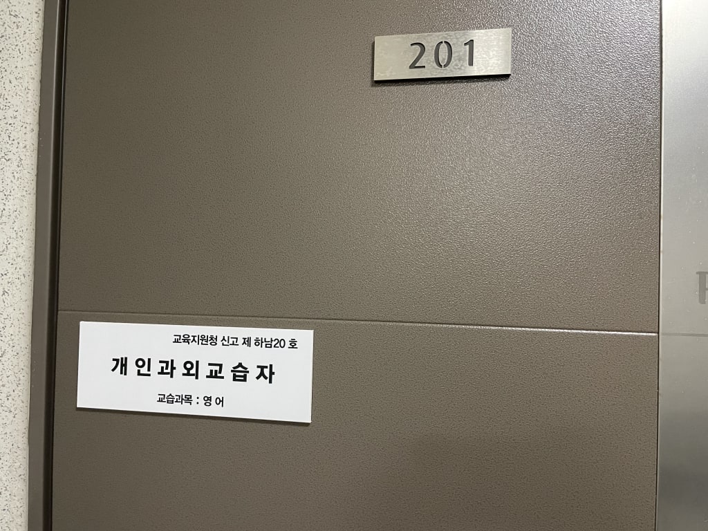 학원 이미지