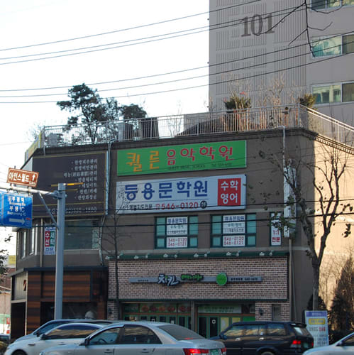 학원 이미지