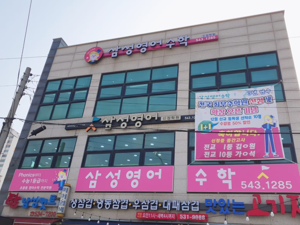 학원 이미지