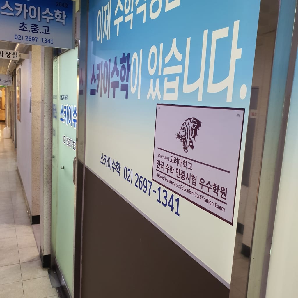 학원 이미지