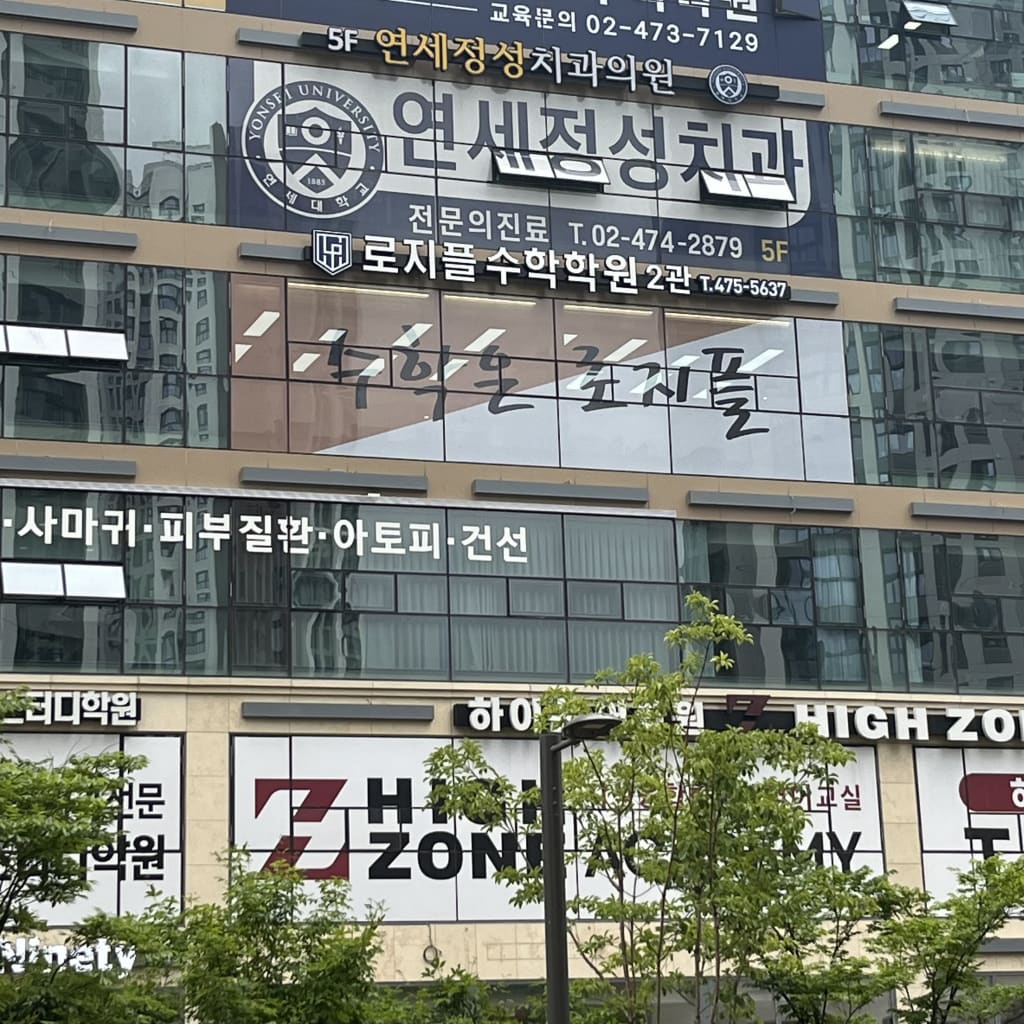 학원 이미지