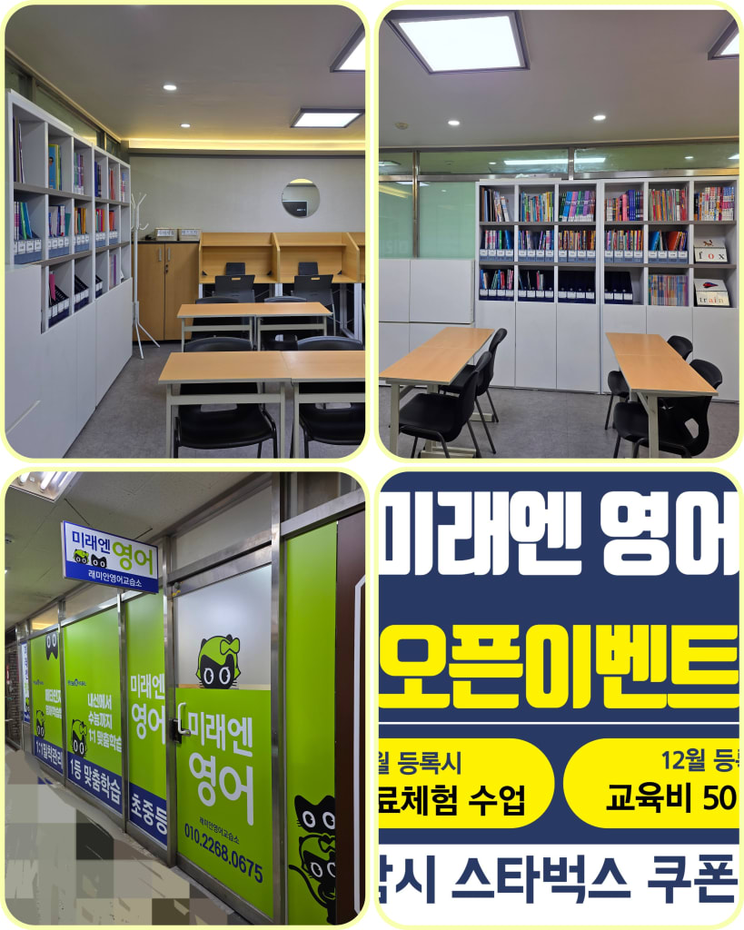 학원 이미지