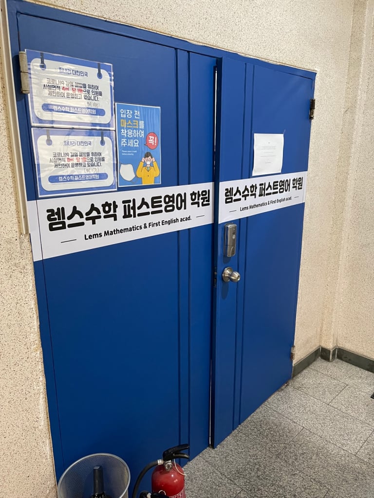 학원 이미지