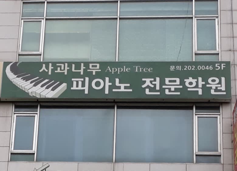학원 이미지