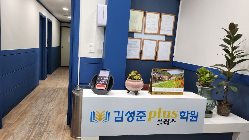 학원 이미지