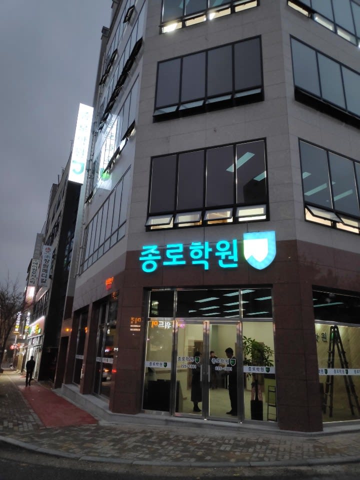 학원 이미지