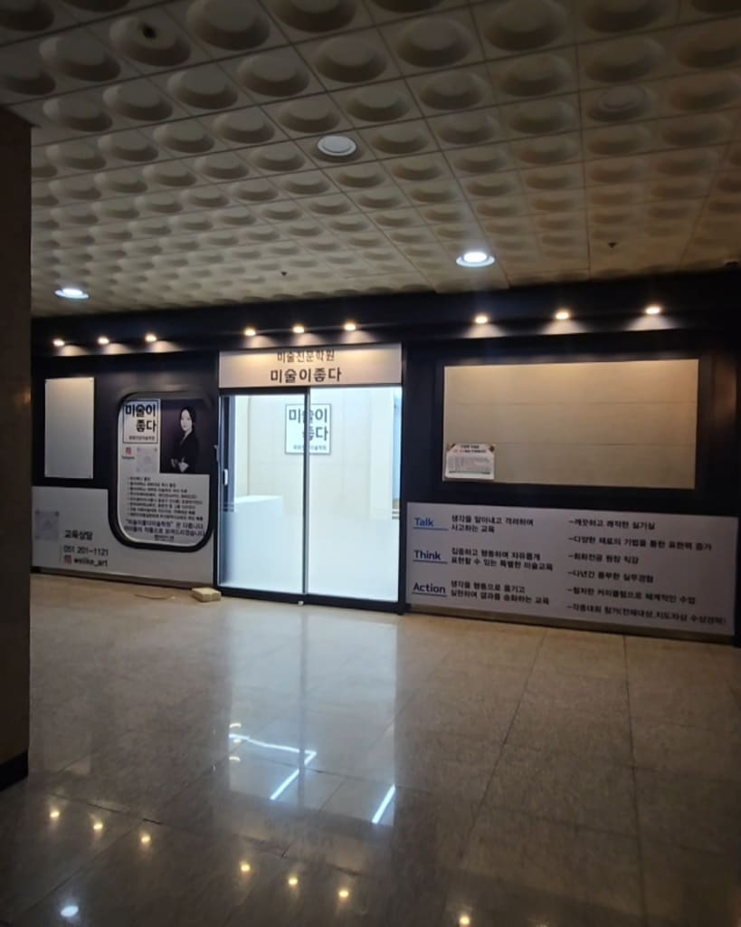 학원 이미지