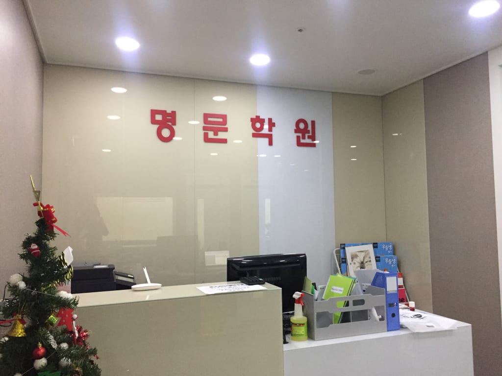 학원 이미지