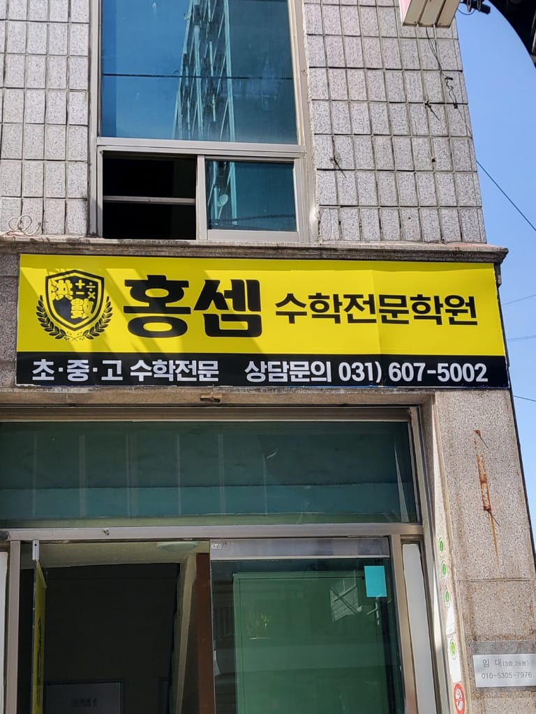 학원 이미지