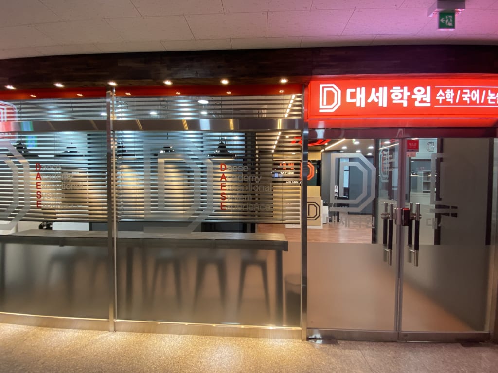 학원 이미지