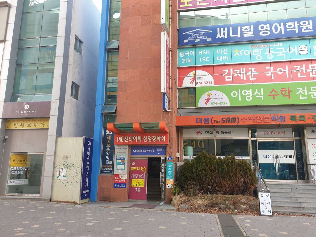 학원 이미지