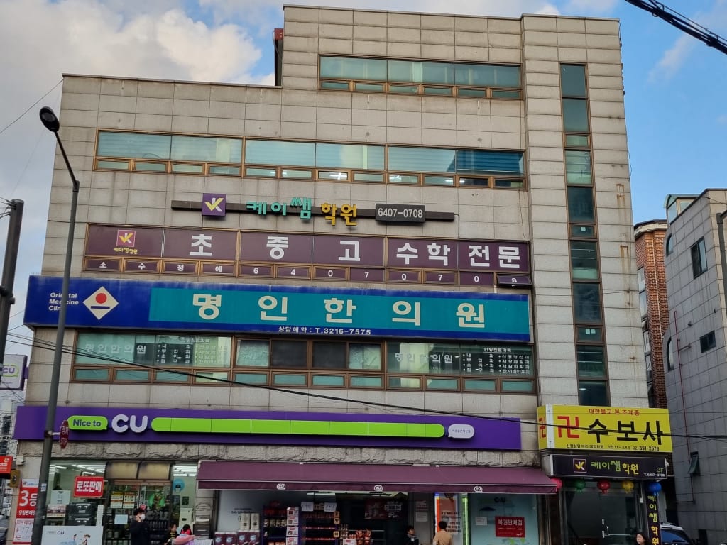 학원 이미지