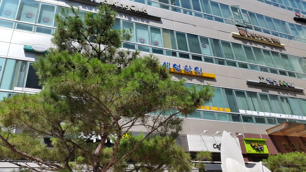 학원 이미지