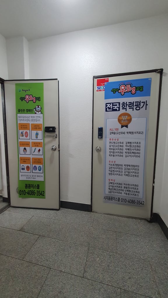 학원 이미지