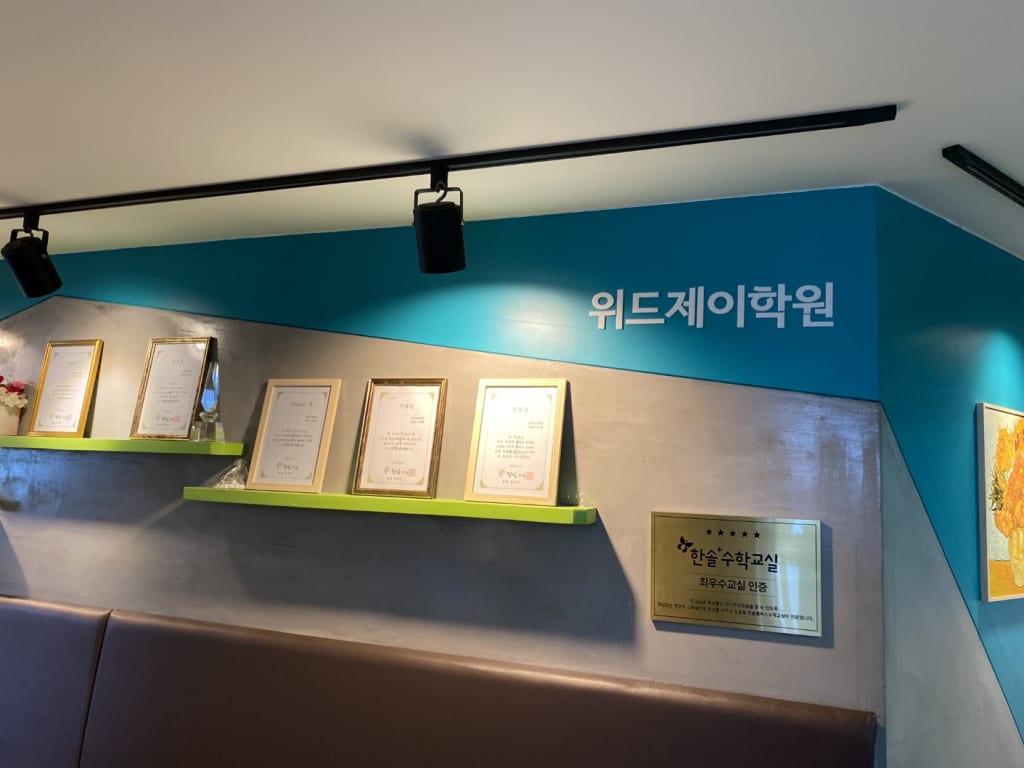 학원 이미지