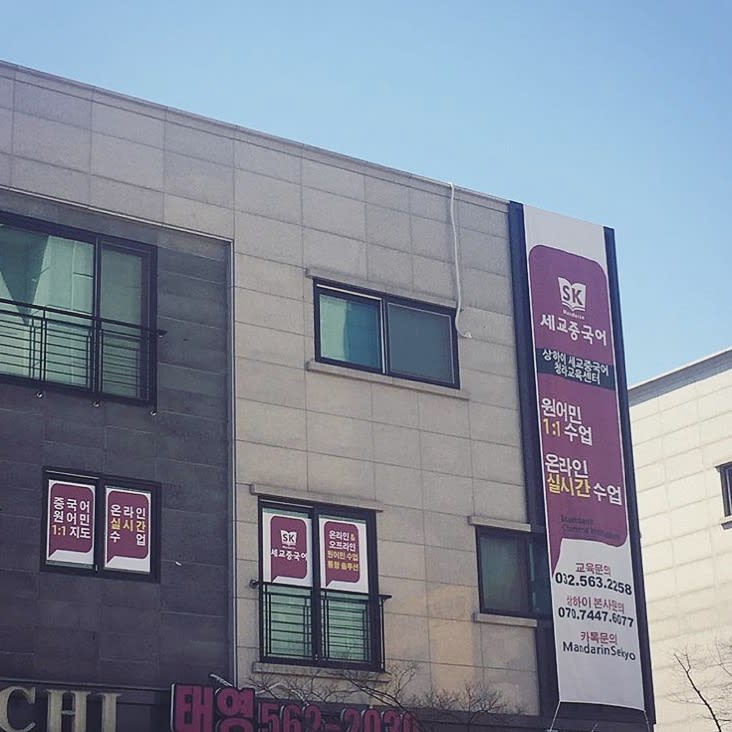 학원 이미지