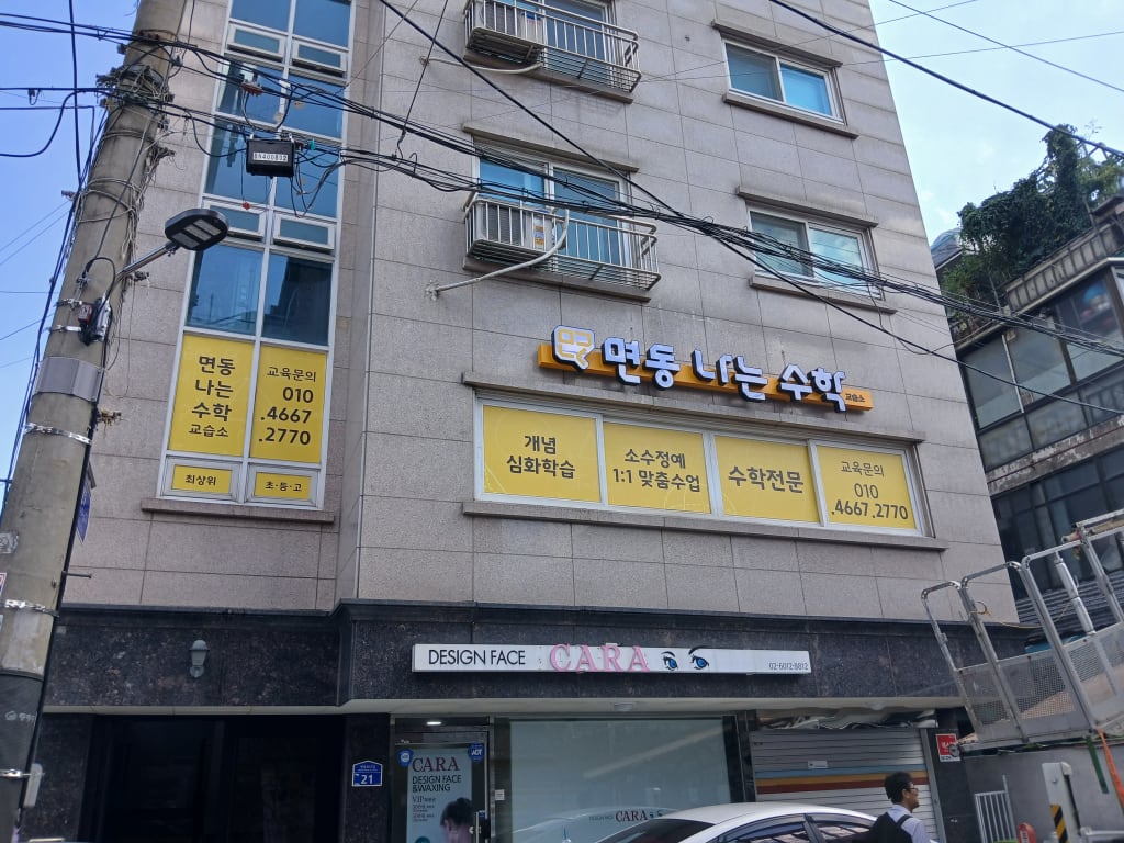 학원 이미지