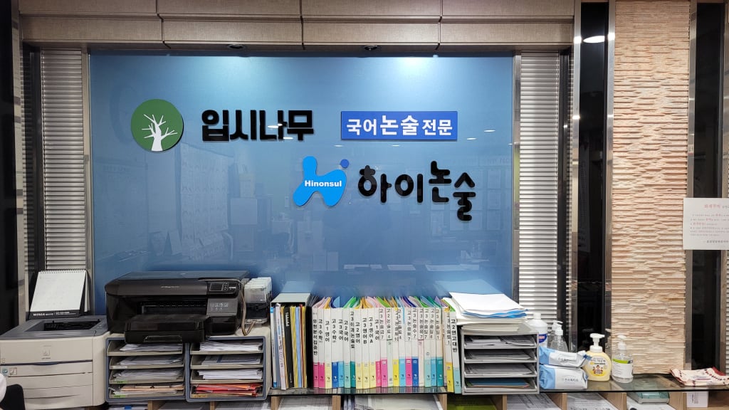 학원 이미지