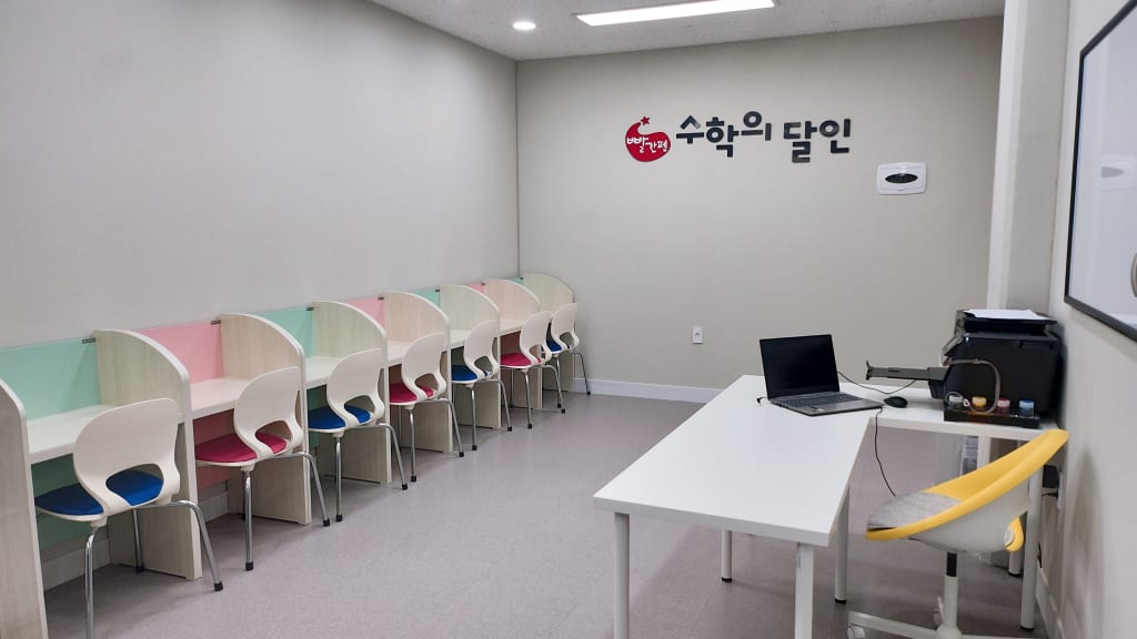 학원 이미지
