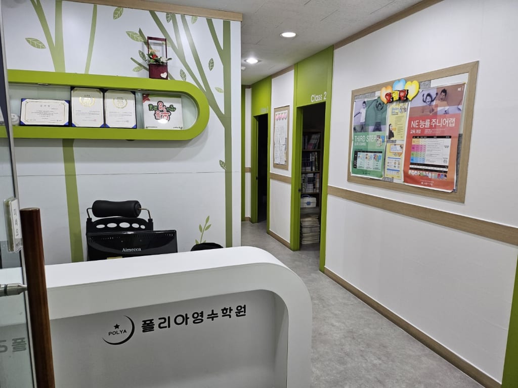 학원 이미지