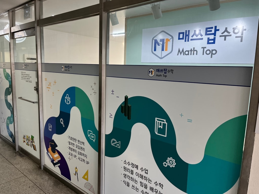 학원 이미지