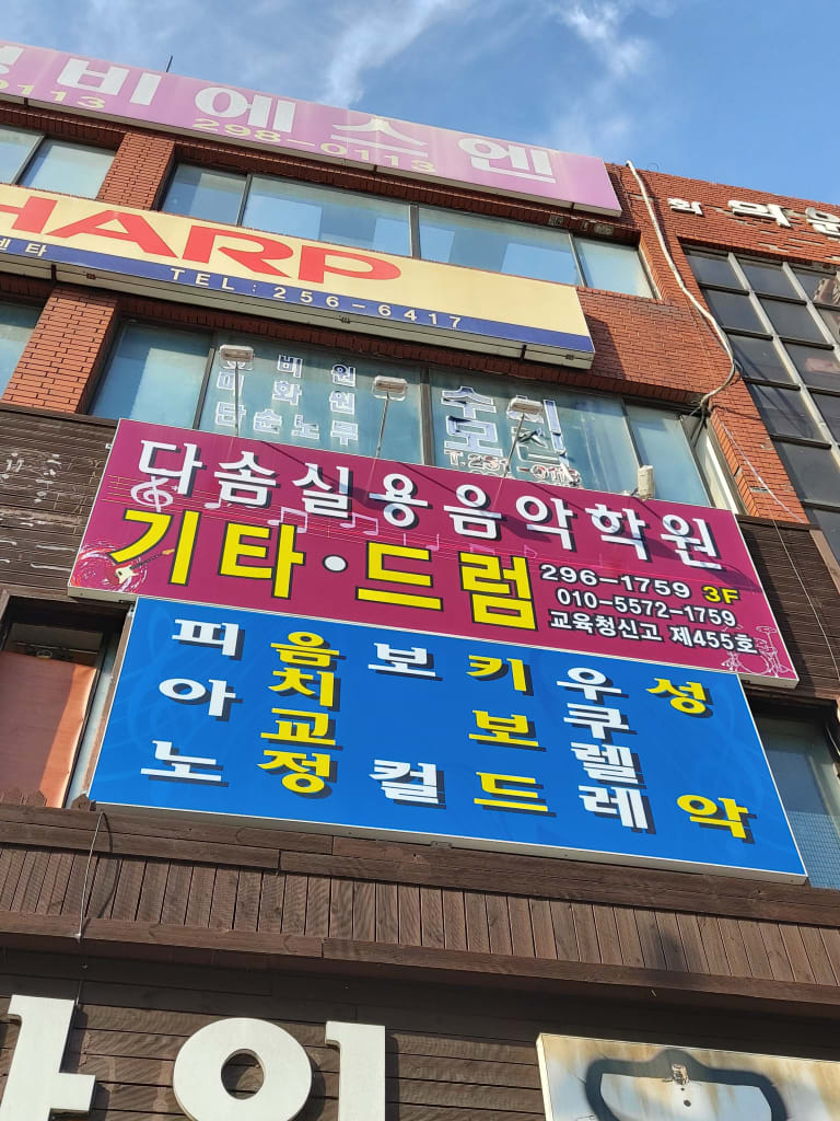 학원 이미지