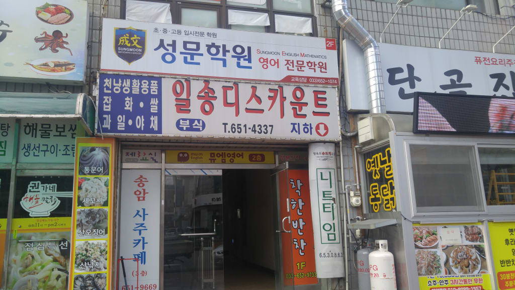 학원 이미지