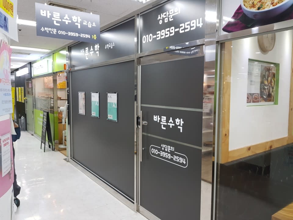 학원 이미지