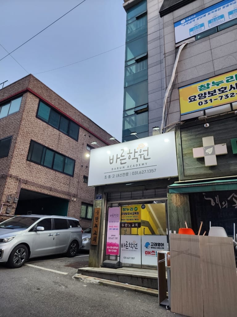 학원 이미지