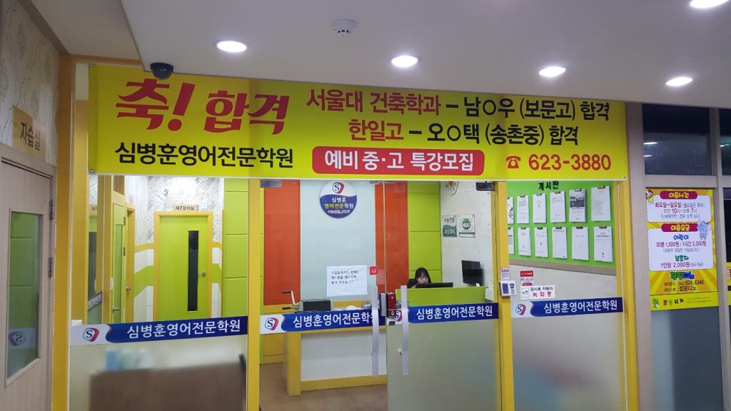 학원 이미지