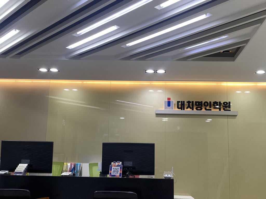 학원 이미지