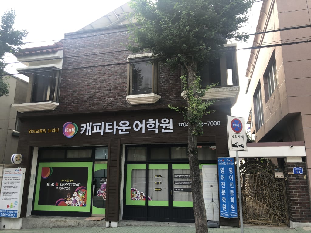 학원 이미지