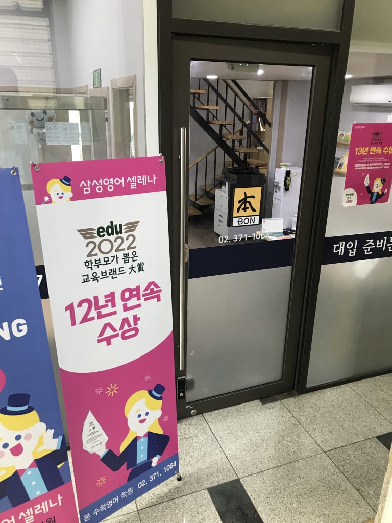 학원 이미지