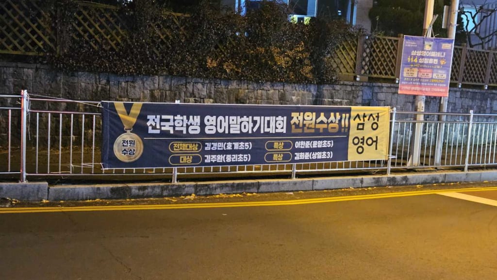 학원 이미지