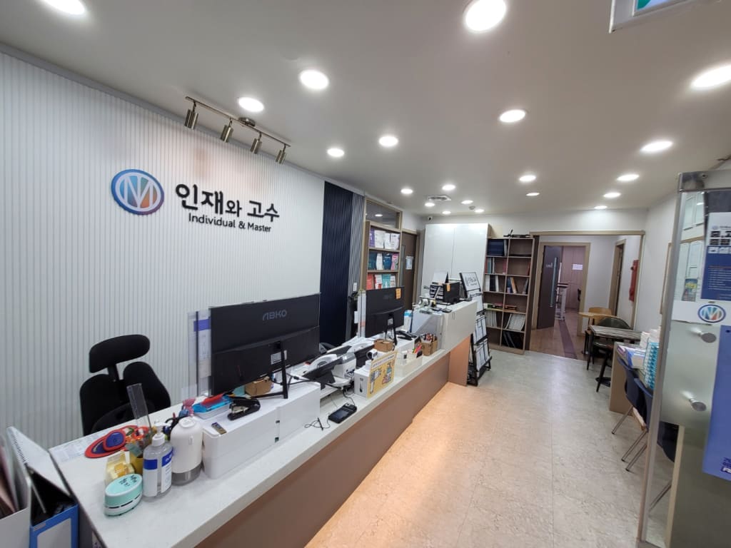 학원 이미지