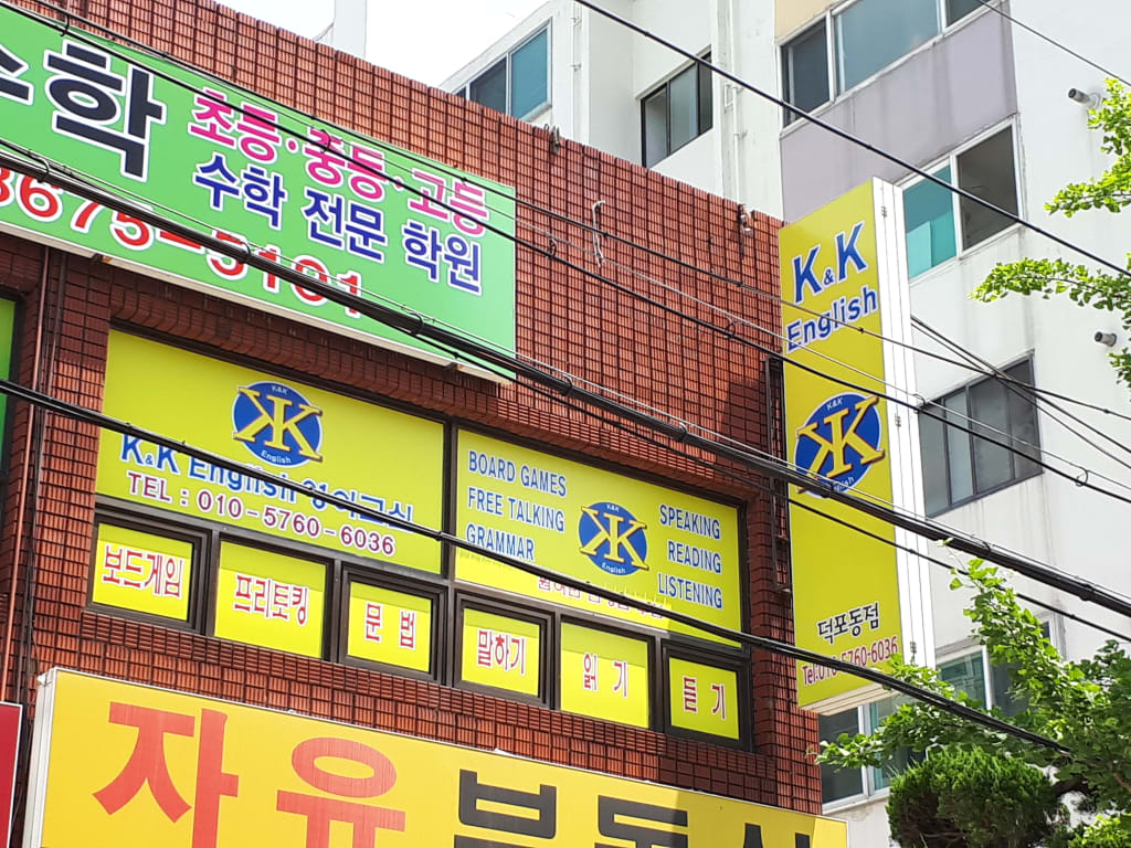 학원 이미지