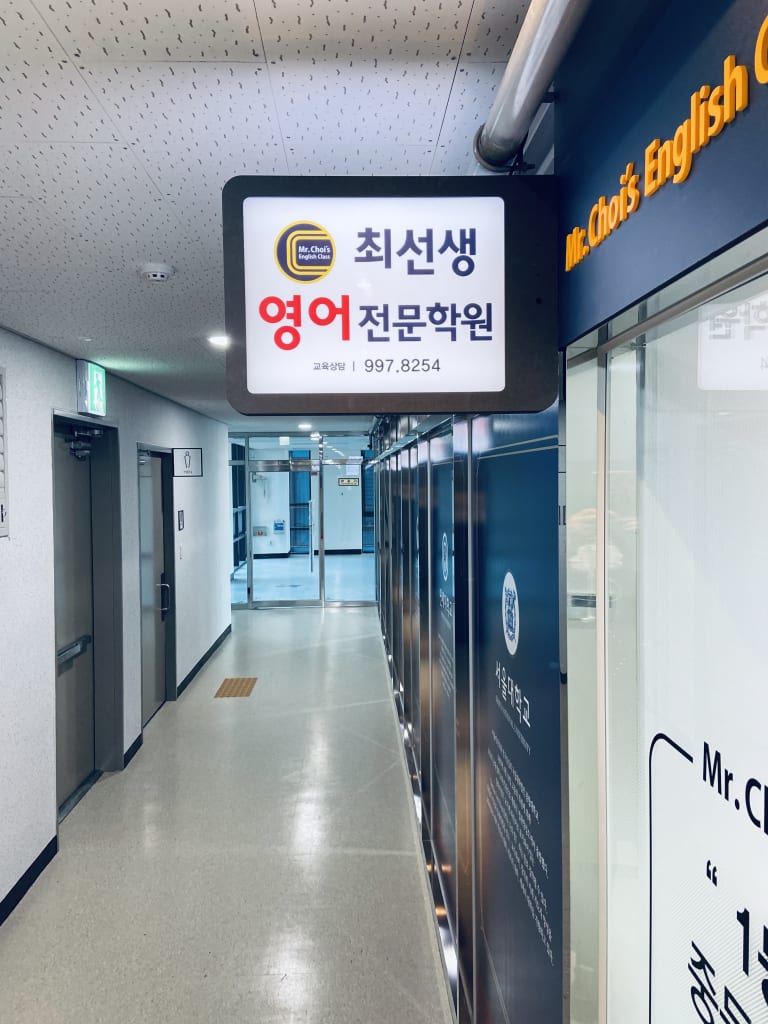 학원 이미지