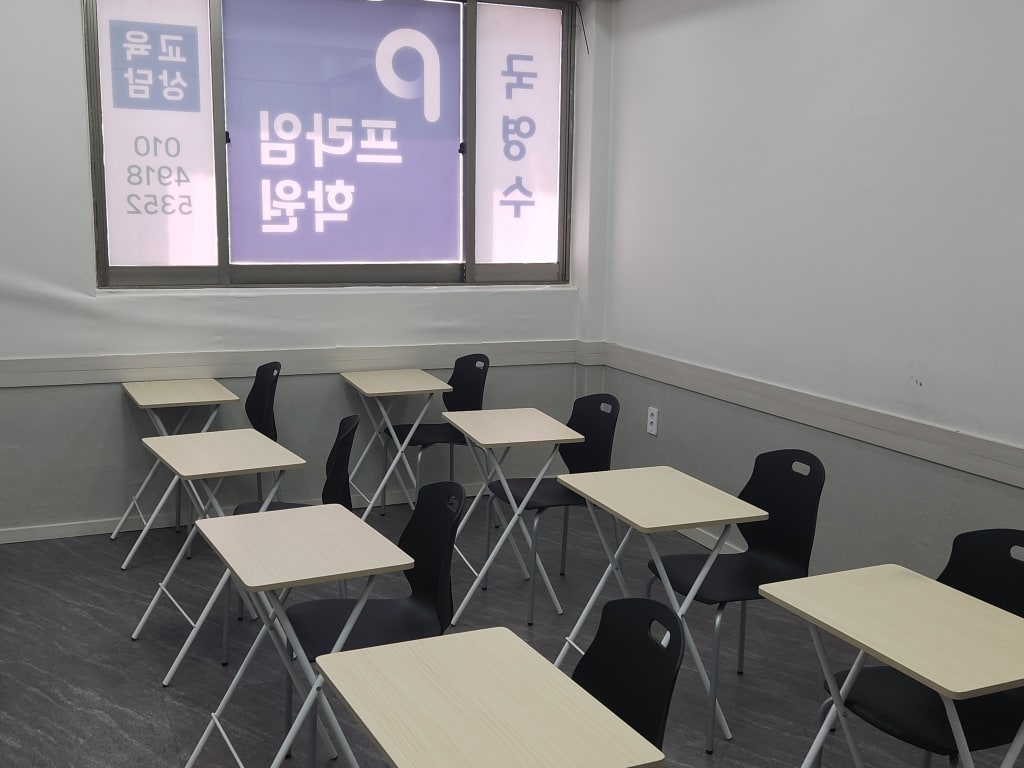 학원 이미지