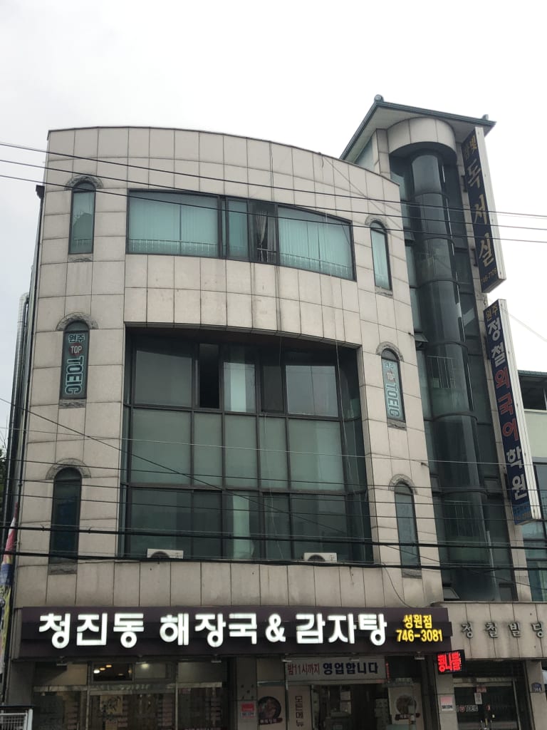 학원 이미지