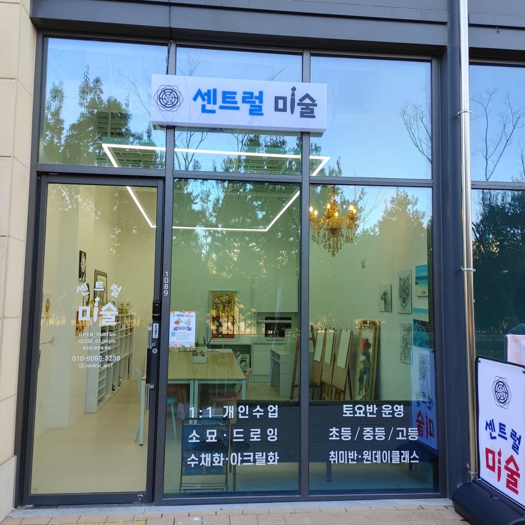 학원 이미지