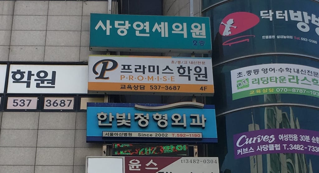학원 이미지