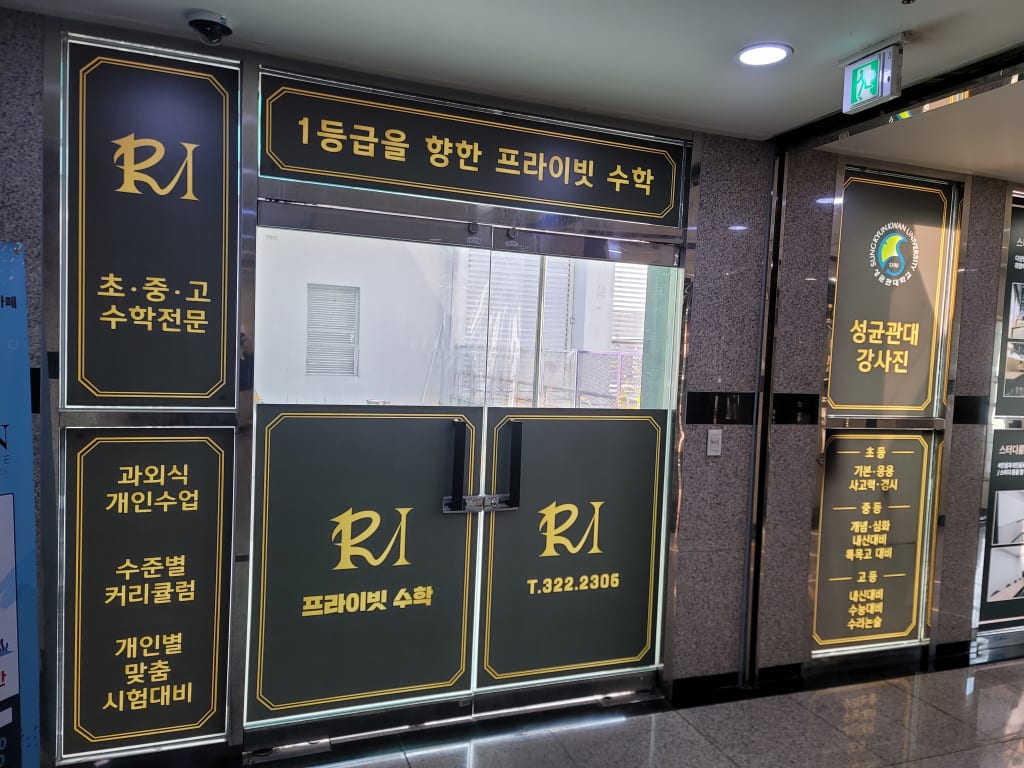 학원 이미지