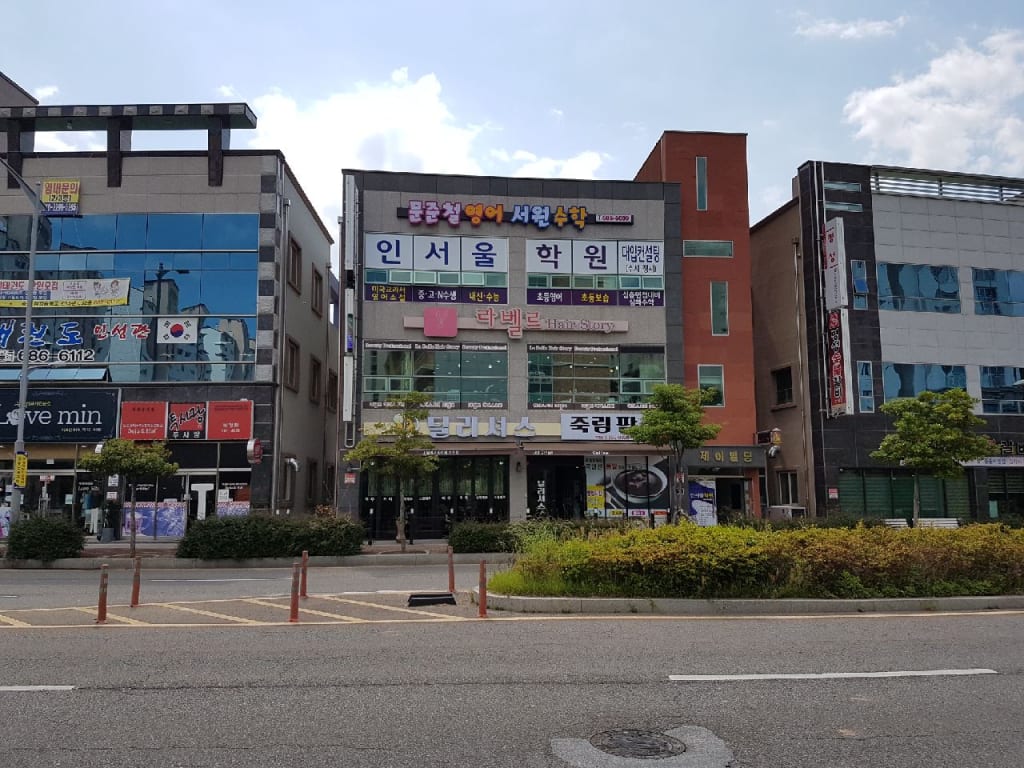 학원 이미지