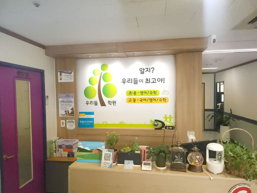 학원 이미지