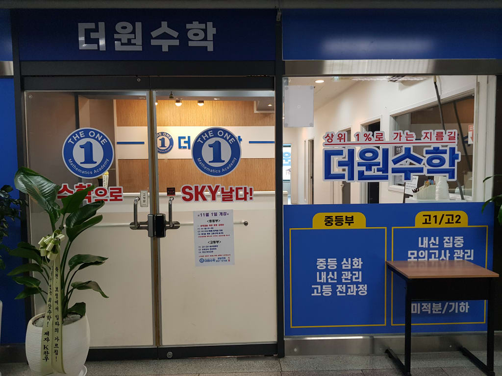 학원 이미지