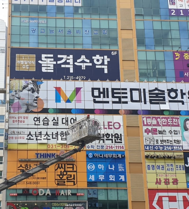 학원 이미지