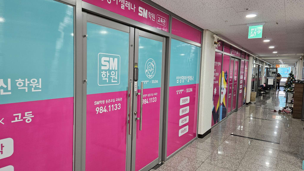 학원 이미지